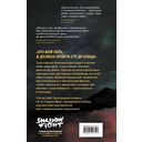 Shadow Fight. Бег за тенью — фото, картинка — 1