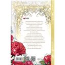 Приёмная дочь протагониста. Том 1 — фото, картинка — 1