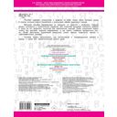 Большая книга упражнений и заданий. Русский язык. Все темы. Супертренинг. 2 класс — фото, картинка — 1