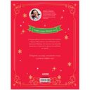 Новогодние сказки — фото, картинка — 10