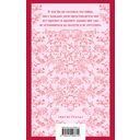 Тайна леди Одли — фото, картинка — 15