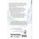 Гениальная жена по ядам. Легенда о Юньси. Книга 2 — фото, картинка — 1