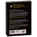 Предсказуемая иррациональность. Скрытые силы, определяющие наши решения — фото, картинка — 31