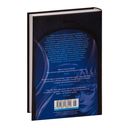 Королевство гнева и тумана — фото, картинка — 32