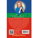 Вечный двигатель маразма — фото, картинка — 49