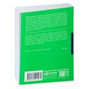 Врeдные мысли: Четыре психологические установки, которые мешают нам жить — фото, картинка — 30