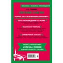 Евгений Онегин — фото, картинка — 32