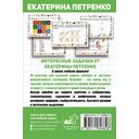 Нейроигры. 50 карт для развития ребёнка — фото, картинка — 1