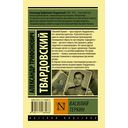 Василий Тёркин — фото, картинка — 15