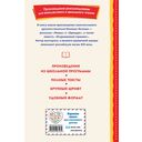Левша. Рассказы и повесть — фото, картинка — 16