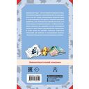 Весёлые рассказы о школьниках — фото, картинка — 1