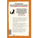 Смертельная удача — фото, картинка — 7