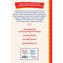 Край ты мой родной. Стихи русских поэтов — фото, картинка — 19