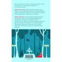 Ты умрёшь красивой — фото, картинка — 53