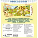 Я иду в зоопарк — фото, картинка — 3