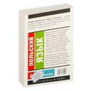 Польский язык. Новый самоучитель — фото, картинка — 15