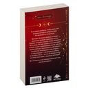 Бунтарка в академии. Турнир Четырех Стихий — фото, картинка — 16