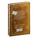 Алхимик — фото, картинка — 15