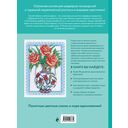 Вышивка крестиком, вдохновленная керамикой. Расписные изразцы. — фото, картинка — 3