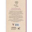 Раскраска для хладнокровных. Змеи и не только — фото, картинка — 14