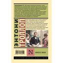 Финеас Финн — фото, картинка — 12