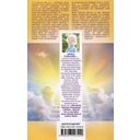 Простой путь к счастливой жизни. Дневник Души на планете Земля — фото, картинка — 1