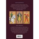 Знак Единорога. Рука Оберона — фото, картинка — 1