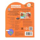 Любимые мультгерои — фото, картинка — 4