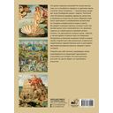 Мировая живопись. XII-XVI века — фото, картинка — 1