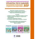 Литературное чтение. Суперсборник для подготовки к ВПР 4 класс — фото, картинка — 1