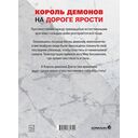 VERSUS. Замес. Том 4 — фото, картинка — 23