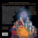 Крампус, йольский кот и другие духи Рождества — фото, картинка — 9