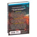 Пламя одержимости — фото, картинка — 17