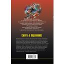 Смерть в подлиннике — фото, картинка — 57