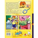 Новые приключения Кота Леопольда — фото, картинка — 6