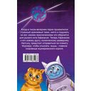 Золотая мышь Мурмяуса — фото, картинка — 15