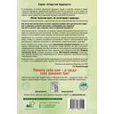 Травник. Энциклопедия лекарственных растений — фото, картинка — 16