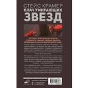 Плач умирающих звёзд — фото, картинка — 11