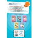 Мои первые вырезалки. Для мальчиков 3+ — фото, картинка — 3