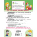 Сборник логопедических заданий для педагогов и родителей. Книга 1 — фото, картинка — 1