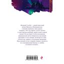 Потерянное поколение. Комплект из 2 книг — фото, картинка — 2