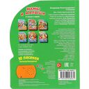 Мамы и малыши. Музыкальная книга (1 кнопка + 10 песен) — фото, картинка — 5