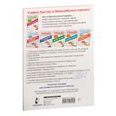 Счёт в пределах 20. Тренажёр по математике. 1 класс — фото, картинка — 6