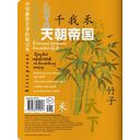 Тетрадь для записи китайских иероглифов. Зеленый бамбук — фото, картинка — 5