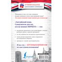 Английский язык. Самоучитель для тех, кто не помнит НИЧЕГО. — фото, картинка — 16