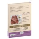 Топ-даун. Бесшовное вязание сверху вниз. Корейский базовый курс — фото, картинка — 15