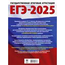 ЕГЭ-2025. Математика. 10 тренировочных вариантов экзаменационных работ для подготовки к единому государственному экзамену. Профильный уровень — фото, картинка — 7