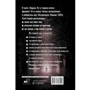 Ведьма. По ту сторону магии — фото, картинка — 16