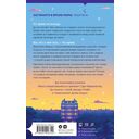 Отныне и навсегда — фото, картинка — 13