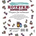 Котятки – мягкие лапки — фото, картинка — 6